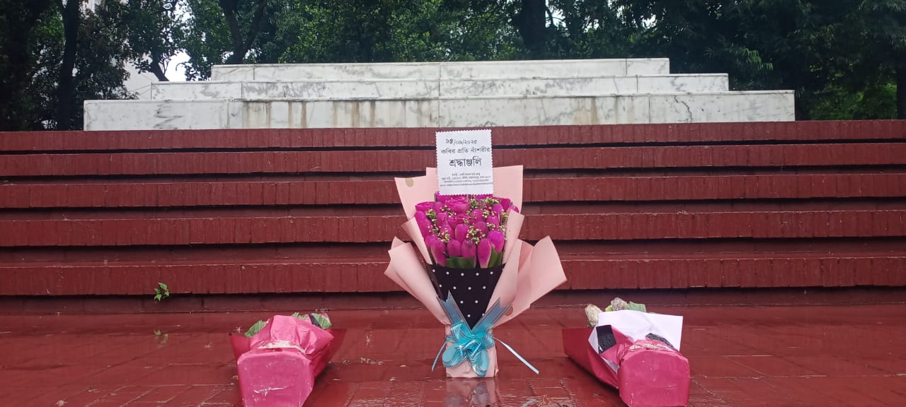 ১৪ই সেপ্টেম্বর ২০২৫, রবিবার জাতীয় কবি কাজী নজরুল ইসলামের সমাধিসৌধে বাঁশরী - একটি নজরুল চর্চা কেন্দ্র'র শ্রদ্ধাঞ্জলি নিবেদনের ৩৫২৯তম দিনের দৃশ্য।